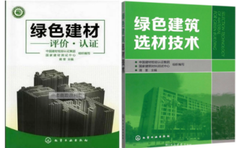 德宏防腐地坪公司参编《绿色建材评价 高固体分防腐蚀涂料》国家团体标准