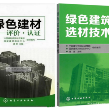 德宏防腐地坪公司参编《绿色建材评价 高固体分防腐蚀涂料》国家团体标准